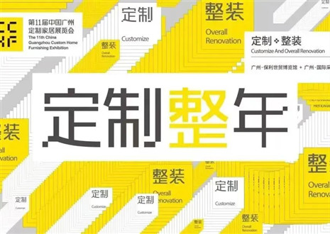 古典唯美现代知性|米兰·(milan)即将闪耀第11届中国广州定制家居展览会！