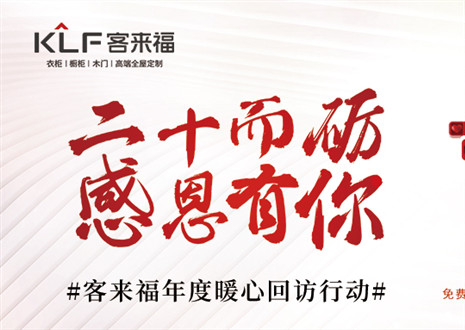 二十而砺，感恩有你！米兰·(milan)年度感恩服务行动，今日开启预约！